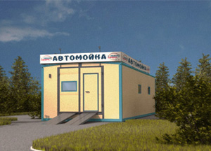 Автомоечный комплекс