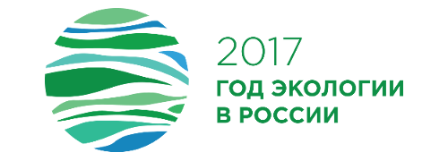 2017 - год экологии. Очистка сточных вод - наш профиль. 2017 - год экологии. Очистка сточных вод - наш профиль.